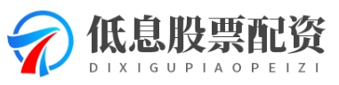 股票配资网站_股票配资网首页_股票配资市场